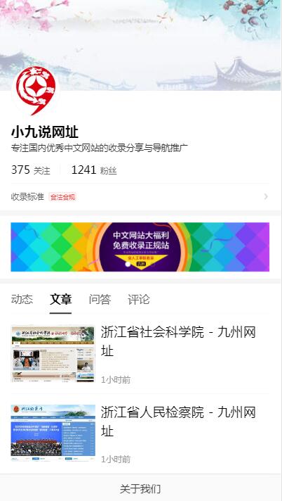 小九说网址