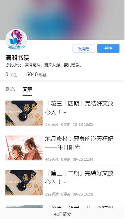 潇湘书院