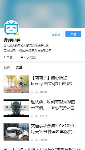 哔哩哔哩