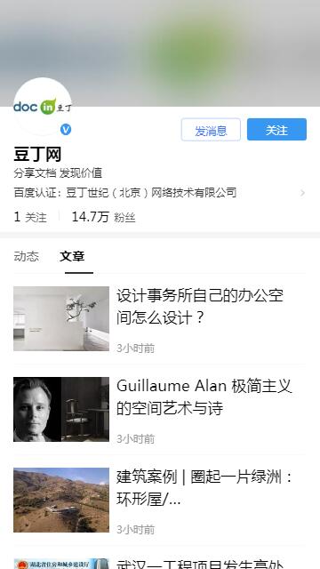 豆丁网