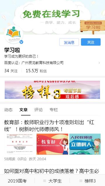 学习啦