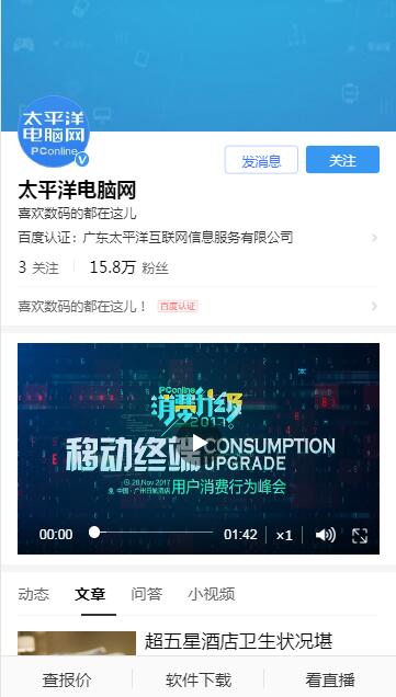 太平洋电脑网