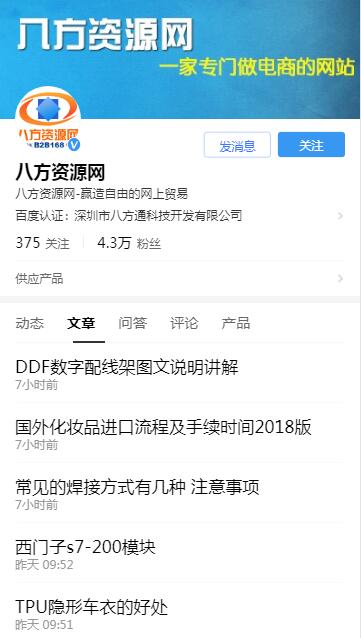 八方资源网