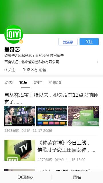 爱奇艺