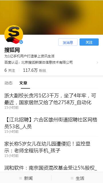 搜狐网