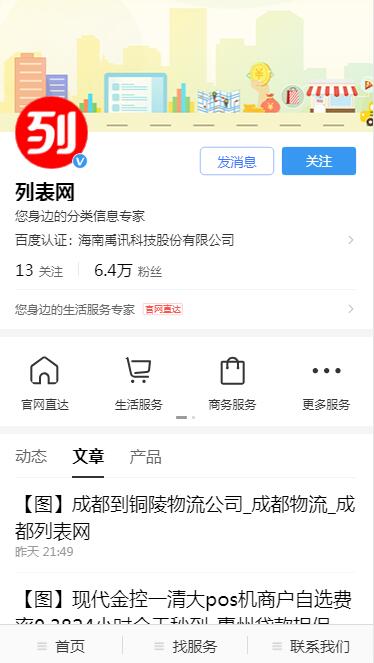 列表网