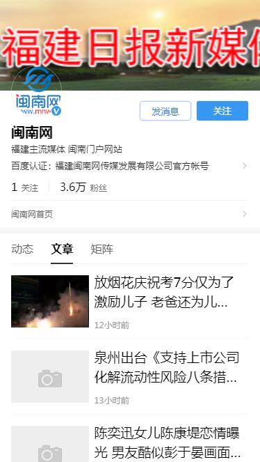闽南网