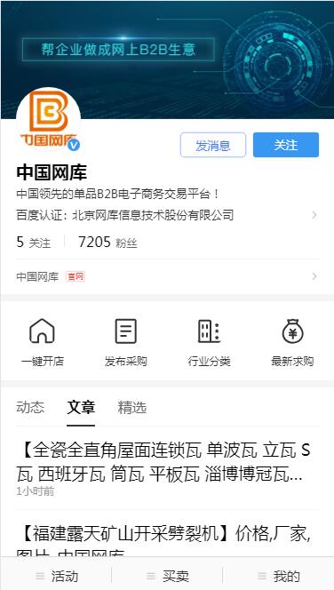 中国网库