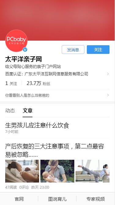 太平洋亲子网