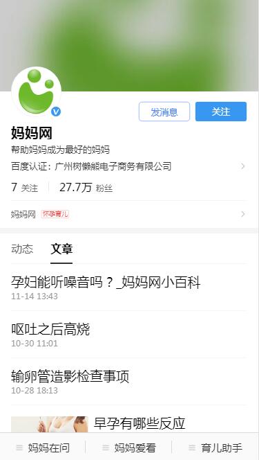 妈妈网