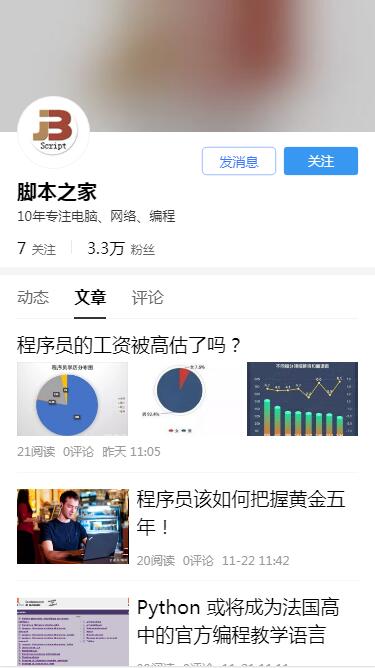 脚本之家