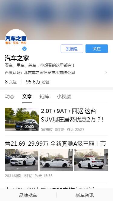 汽车之家