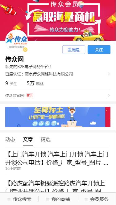 传众网