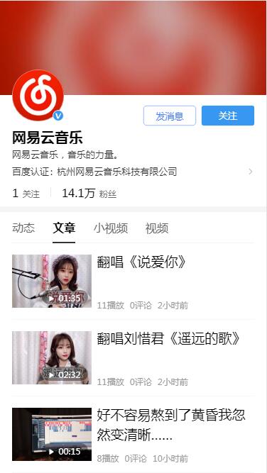 网易云音乐