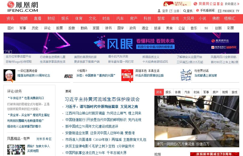 凤凰网